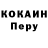КЕТАМИН VHQ Nicolau Capacla