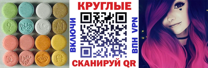 Купить закладки  Еманжелинск  Экстази диски 