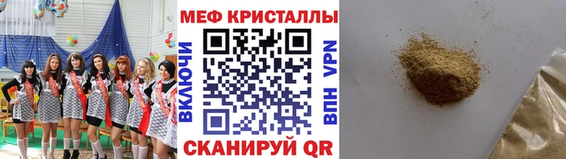 Купить закладки  Еманжелинск  МЯУ-МЯУ кристаллы 