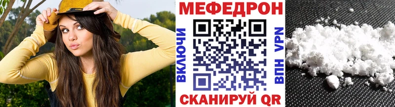 Меф мяу мяу кристаллы Еманжелинск