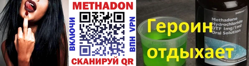 Метадон мёд Купить Еманжелинск