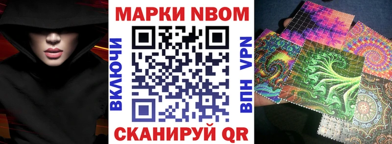 Марки N-bome 1,5мг  Купить  Еманжелинск 
